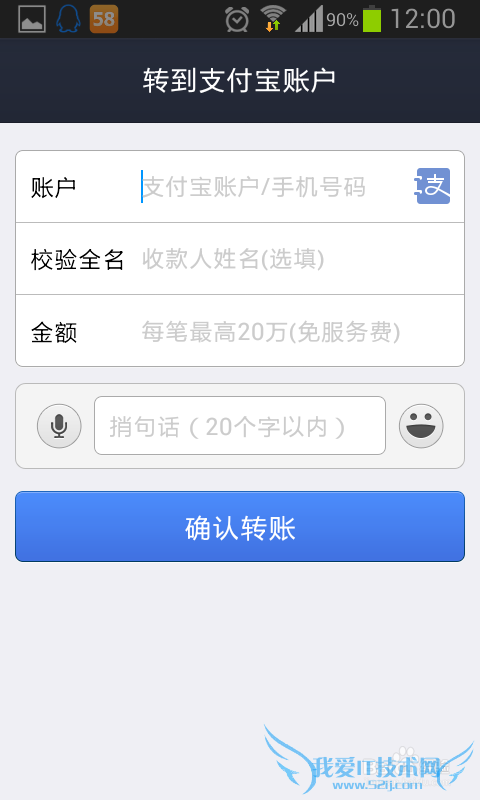 怎样通过手机支付宝转账到支付宝/银行卡?