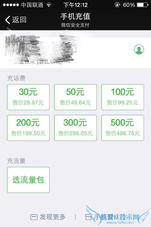 如果微信红包收到的钱转到绑定的支付宝银行卡
