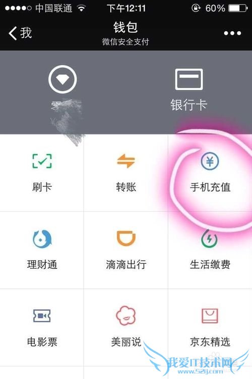 如果微信红包收到的钱转到绑定的支付宝银行卡