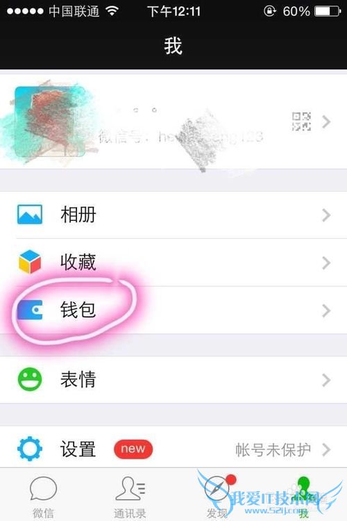 如果微信红包收到的钱转到绑定的支付宝银行卡