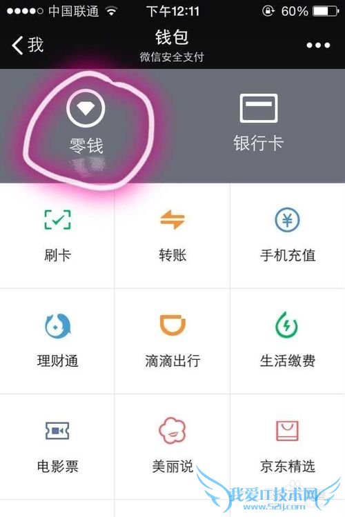 如果微信红包收到的钱转到绑定的支付宝银行卡