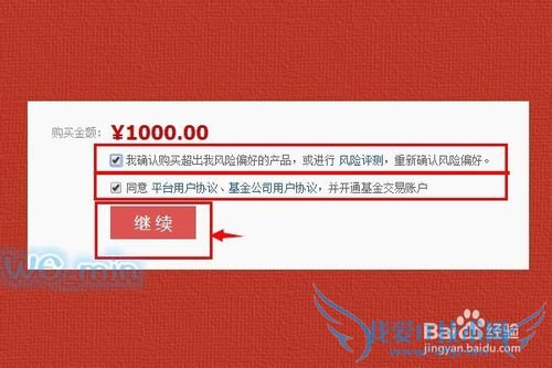 怎样用私房钱在淘宝上理财 如何在淘宝上买基金