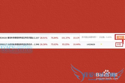 怎样用私房钱在淘宝上理财 如何在淘宝上买基金