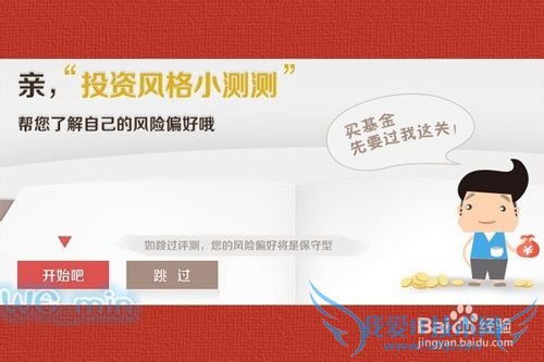 怎样用私房钱在淘宝上理财 如何在淘宝上买基金