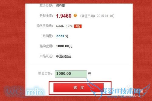 怎样用私房钱在淘宝上理财 如何在淘宝上买基金