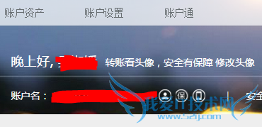 通过支付宝转支付宝,如果正确查看到帐资金