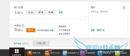 教你怎么使用支付宝,方便又快捷