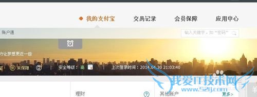 教你怎么使用支付宝,方便又快捷