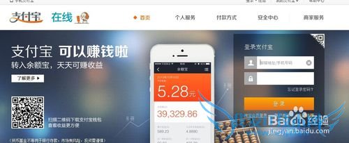 教你怎么使用支付宝,方便又快捷