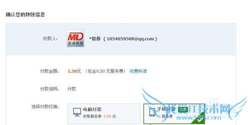 教你怎么使用支付宝,方便又快捷