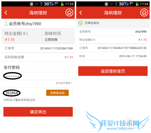 如何在三维度商城将海纳理财转三维度充值宝