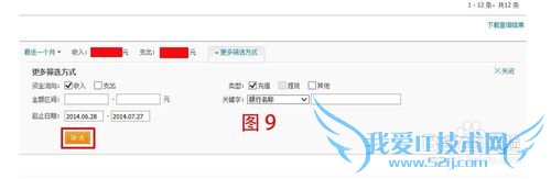 如何查询支付宝的交易明细?