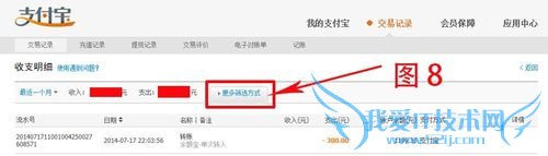 如何查询支付宝的交易明细?