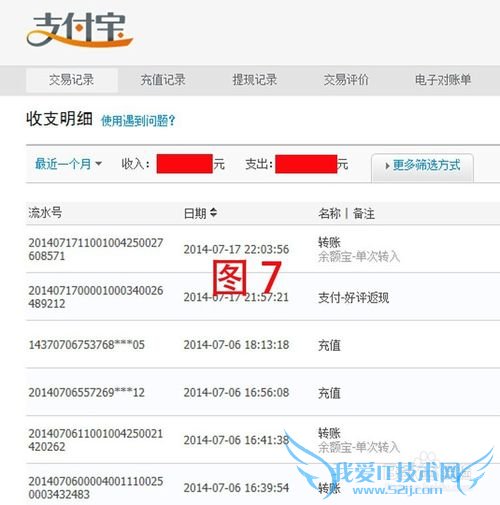 如何查询支付宝的交易明细?