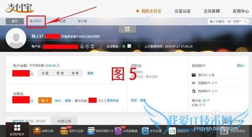 如何查询支付宝的交易明细?