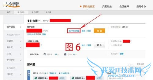 如何查询支付宝的交易明细?