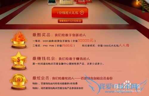 怎么用百度金融中心(百度宝)理财?