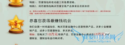 怎么用百度金融中心(百度宝)理财?