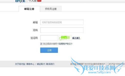 怎么用百度金融中心(百度宝)理财?