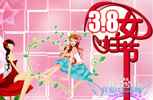 三八妇女节送什么礼物好