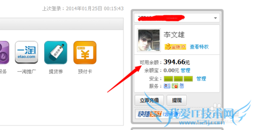 如何将余额宝的钱转入支付宝?