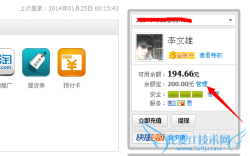 如何将余额宝的钱转入支付宝?
