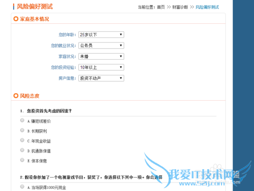 如何设置适合自己的投资理财方案