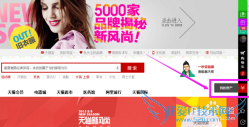 使用天猫宝的方法