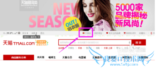 使用天猫宝的方法