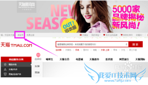 使用天猫宝的方法