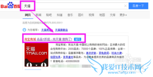 使用天猫宝的方法