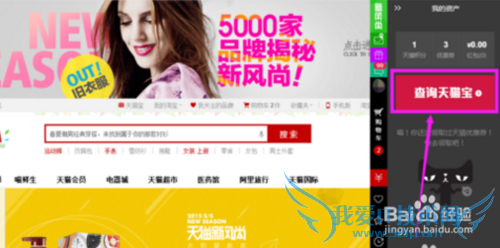 使用天猫宝的方法
