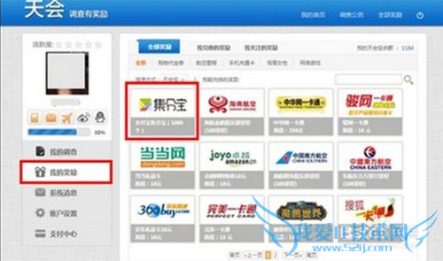 如何快速获取得集分宝