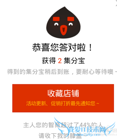 如何快速获取得集分宝