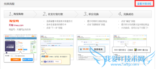 如何快速获取得集分宝