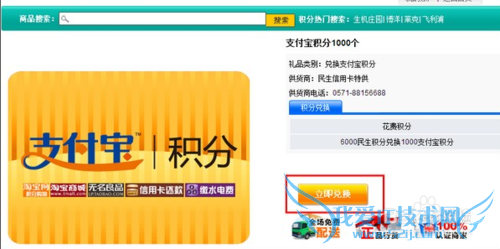 如何快速获取得集分宝