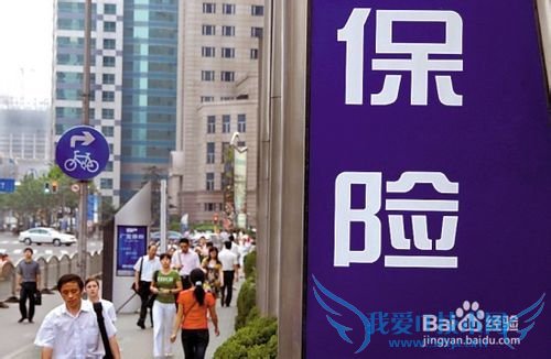 保险理财有哪些原则?