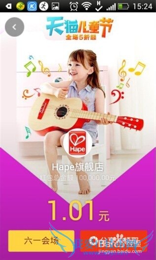 支付宝口令怎么抢红包?