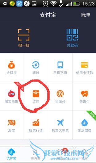 支付宝口令怎么抢红包?
