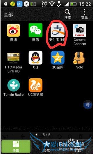 支付宝口令怎么抢红包?