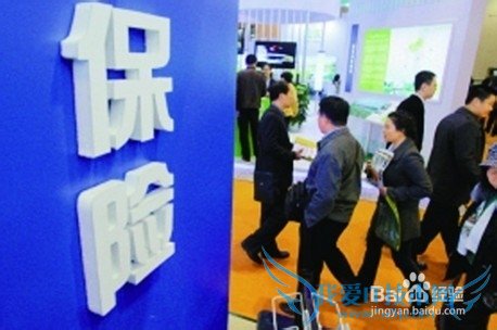 保险理财有哪些原则?