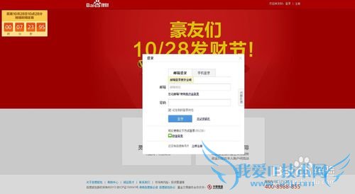 百度理财怎么结算赎回?