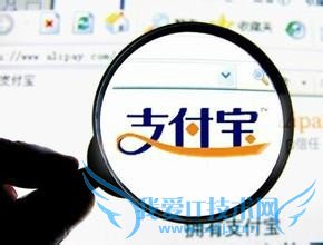 如何使用支付宝