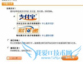 如何使用支付宝