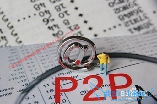 环杉分享网贷平台背后的辛酸