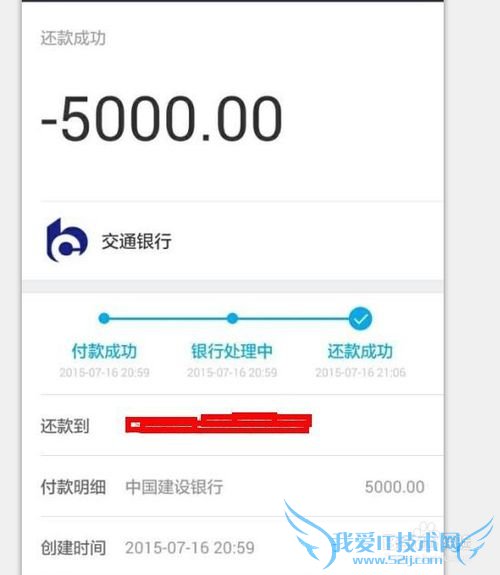 支付宝手机怎么还信用卡?