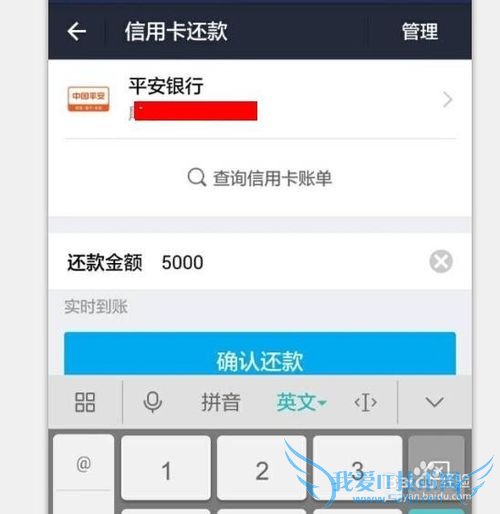 支付宝手机怎么还信用卡?