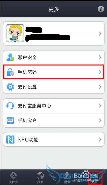 如何使用支付宝钱包?