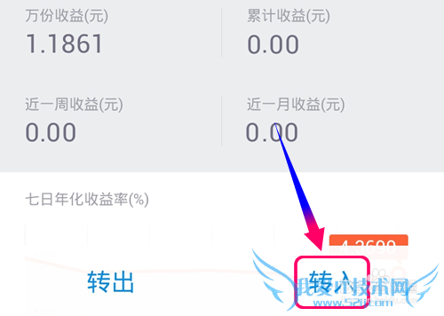 支付宝钱包余额宝怎么转入?手机余额宝如何充值