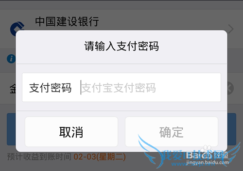 支付宝钱包余额宝怎么转入?手机余额宝如何充值